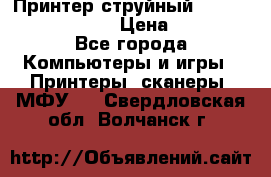 Принтер струйный, Canon pixma iP1000 › Цена ­ 1 000 - Все города Компьютеры и игры » Принтеры, сканеры, МФУ   . Свердловская обл.,Волчанск г.